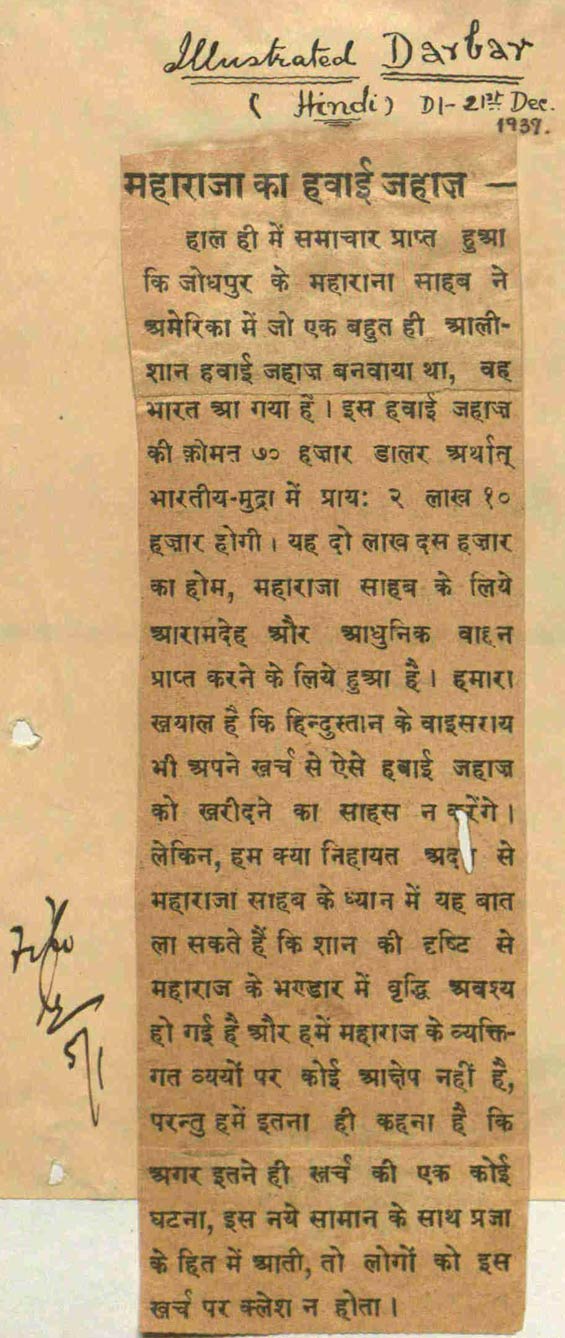 Illustrated Darbar, December 21, 1937 (Source: Air Force Heritage Museum via M. Singh)